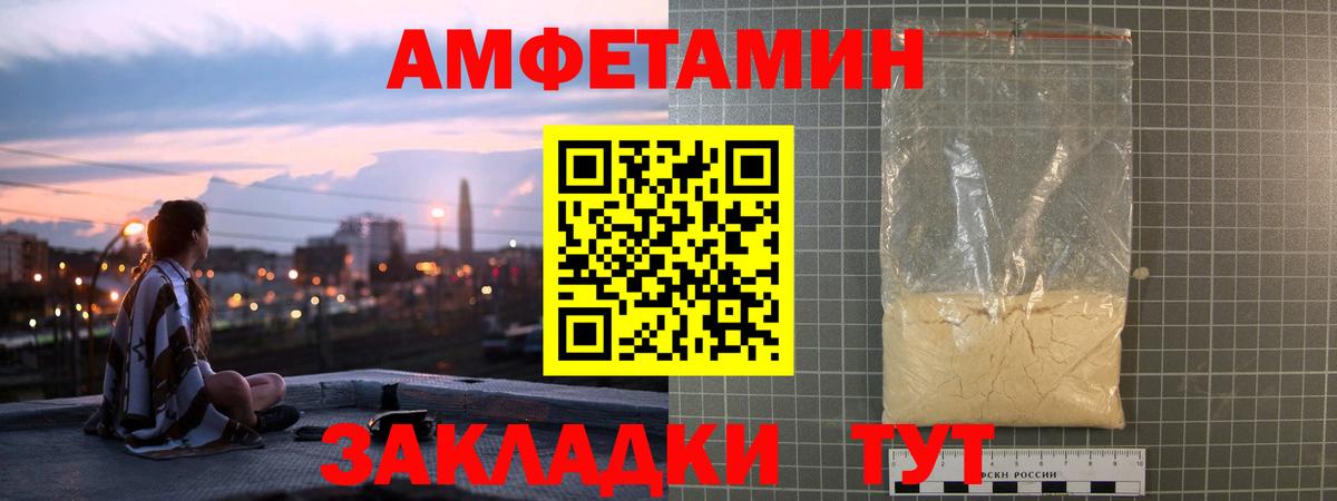 Амфетамин Розовый Скопин