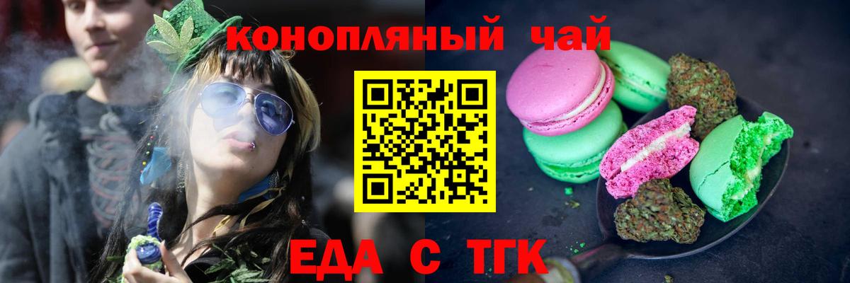 Cannafood конопля  Вход с VPN  Скопин 