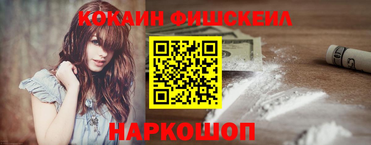 COCAIN Columbia  КОКАИН 99%  Вход с VPN  Скопин 