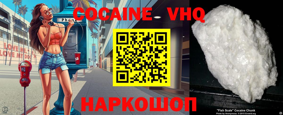 COCAIN 99% Скопин