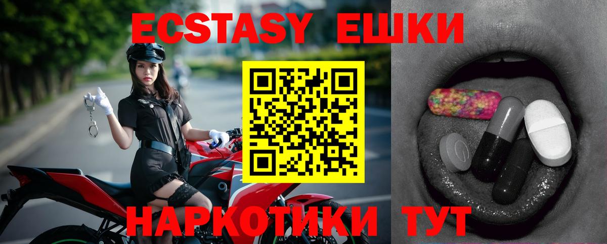 Скопин  Экстази ешки  где купить наркоту  Вход с VPN 