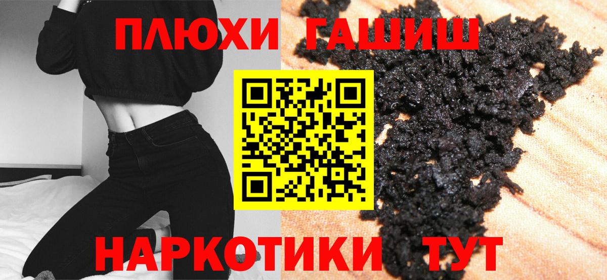 Гашиш Cannabis Скопин