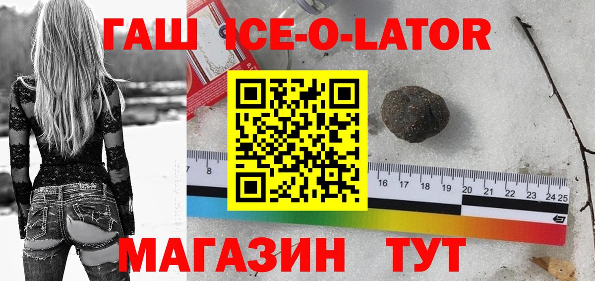 Гашиш  Вход с VPN  Скопин  ГАШИШ хэш  ГАШ хэш 