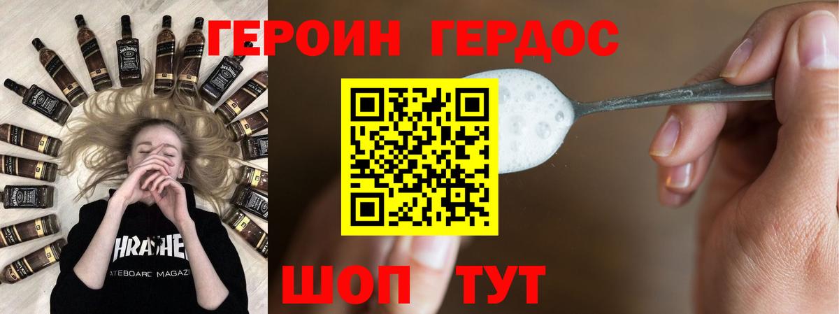 Скопин  ГЕРОИН Heroin  Героин  Вход с VPN 
