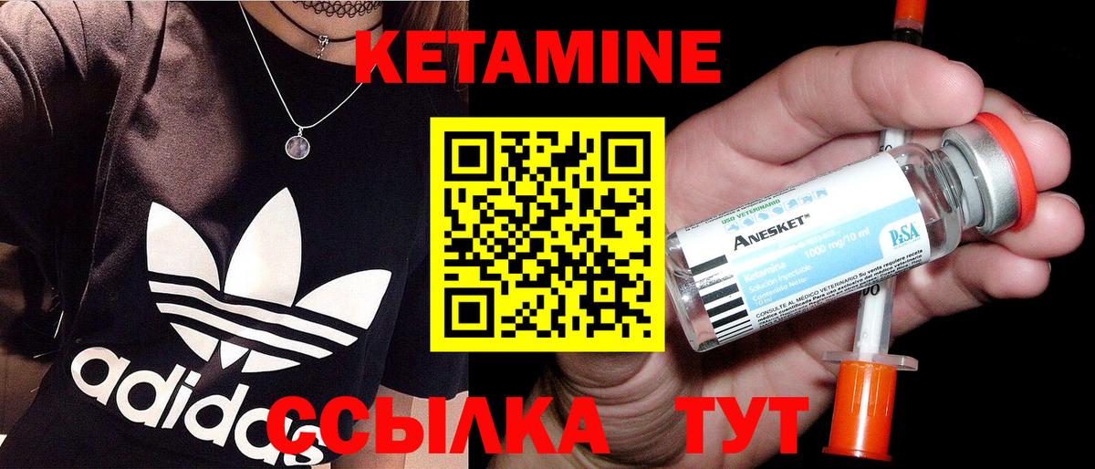 КЕТАМИН ketamine  Кетамин ketamine  Скопин  Вход с VPN 