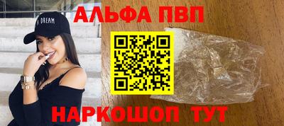 ALPHA PVP Рязань