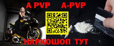 ALPHA PVP Рязань