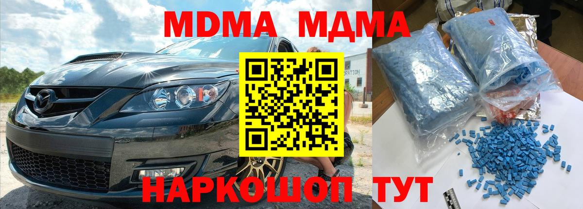 МДМА VHQ Скопин