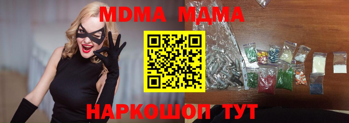 MDMA crystal  MDMA  Скопин  Вход с VPN  МДМА crystal 