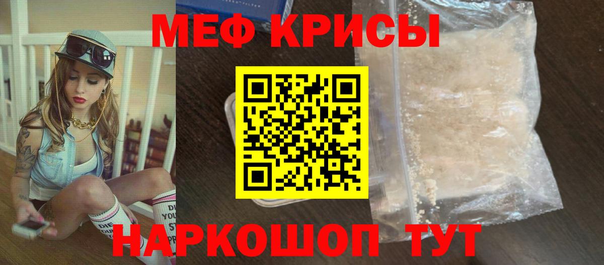 МЯУ-МЯУ mephedrone  МЕФ мяу мяу  Вход с VPN  Мефедрон  Скопин 