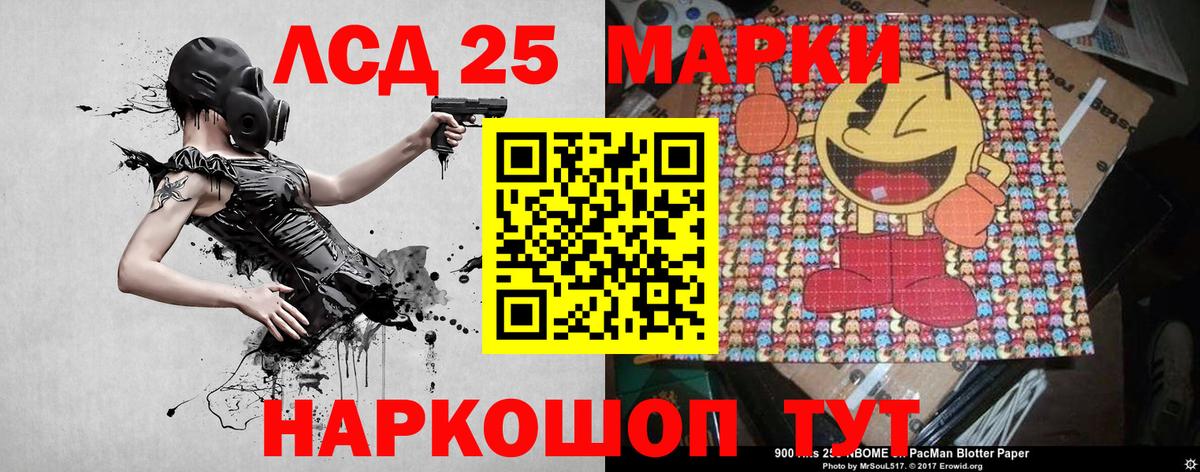 Марки 25I-NBOMe 1,5мг Скопин