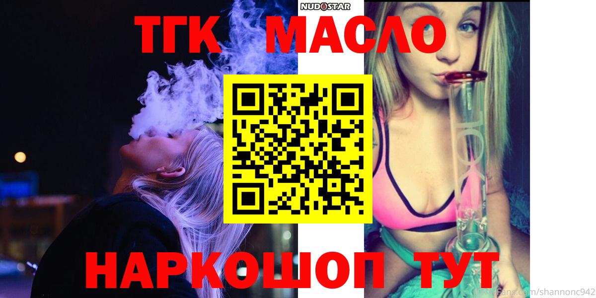 ТГК вейп с тгк Скопин